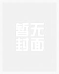 我从不开挂